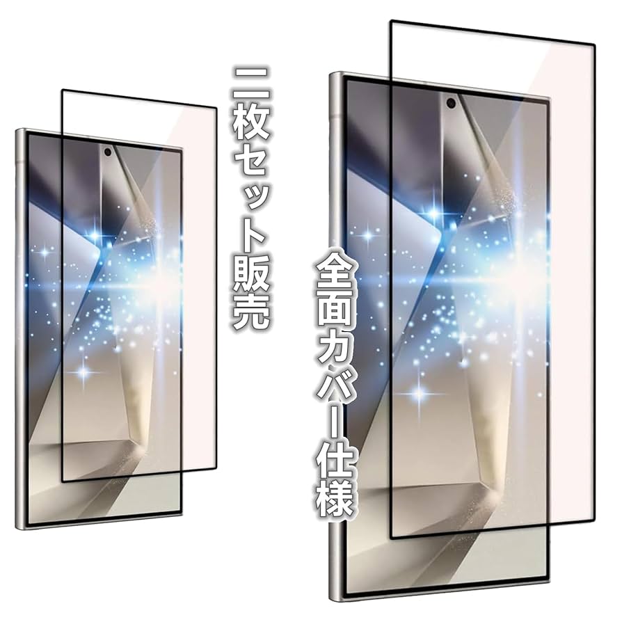 Amazon | Galaxy S24 Ultra 適用 ガラスフィルム 【2枚セット